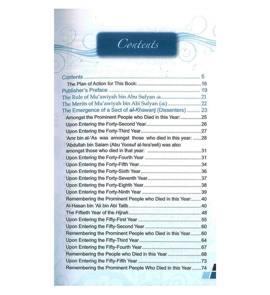 Banu Umayyah : From Al - Bidayah wan - Nihayah